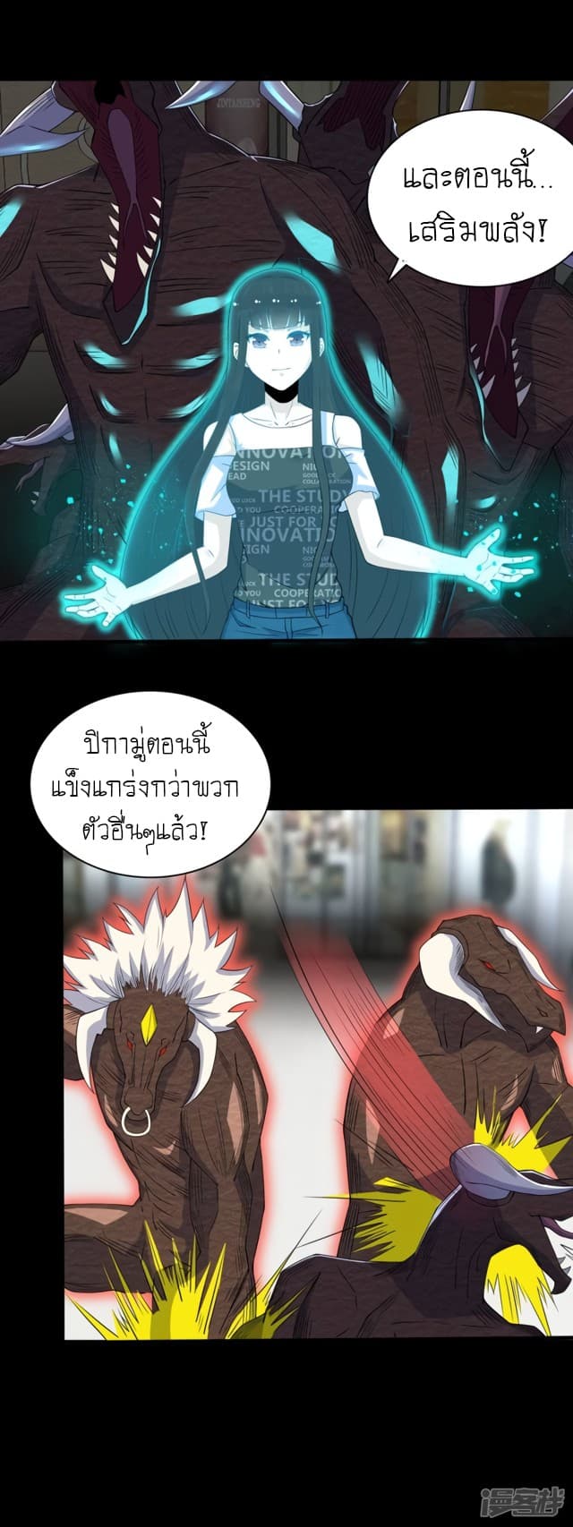 The King of Doom page 17