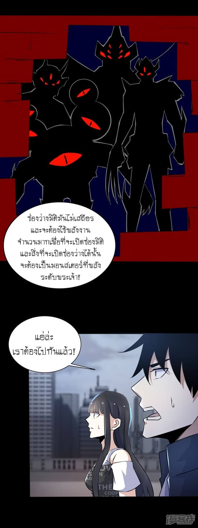 The King of Doom page 6