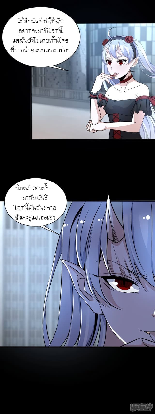The King of Doom page 11