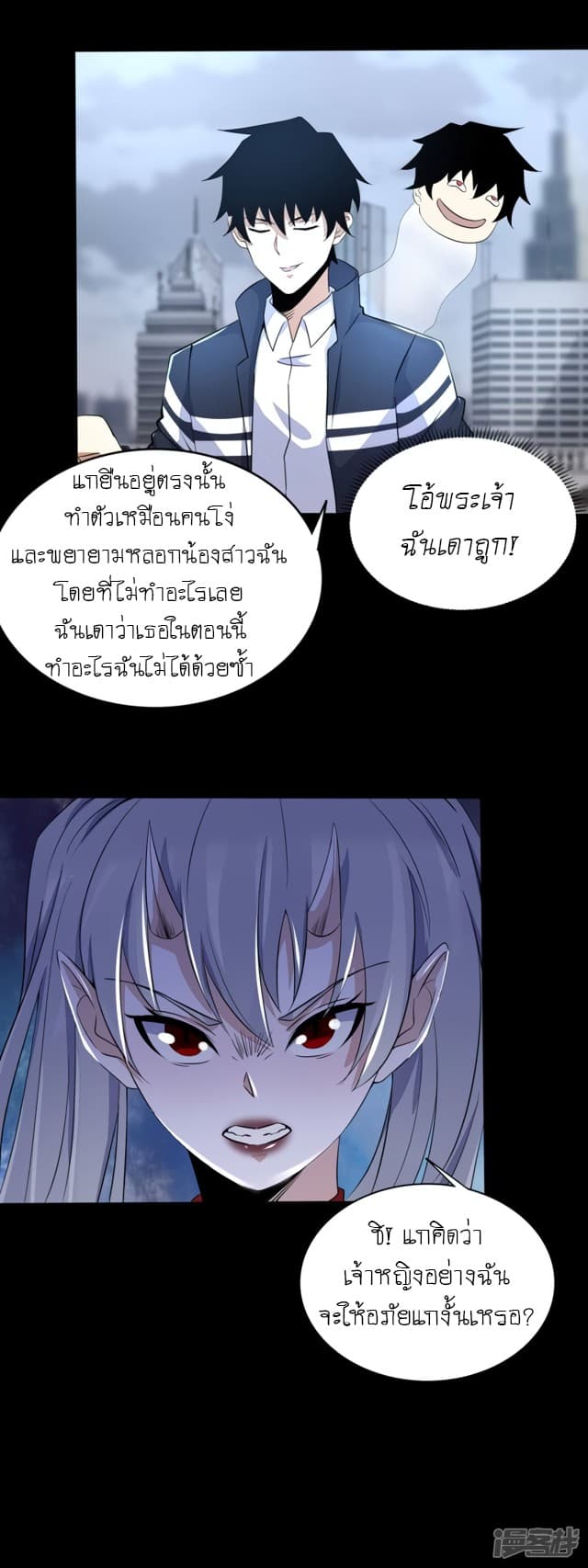 The King of Doom page 17