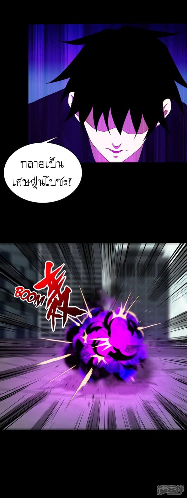 The King of Doom page 11