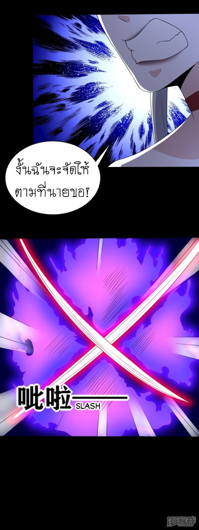 The King of Doom page 12
