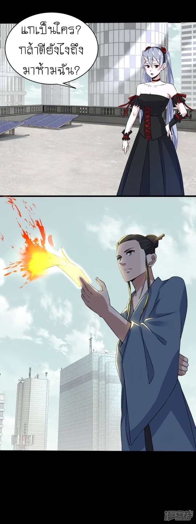 The King of Doom page 15