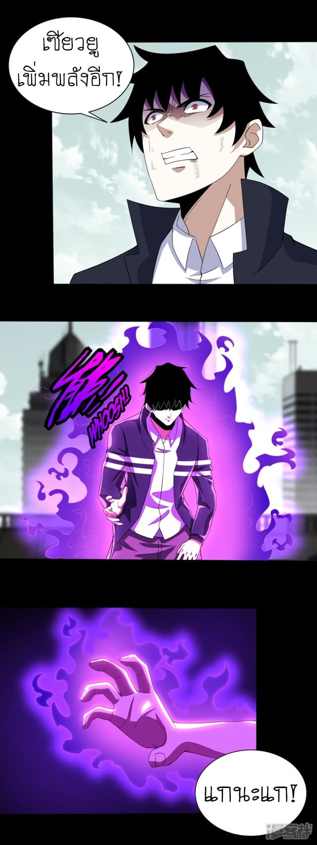 The King of Doom page 4