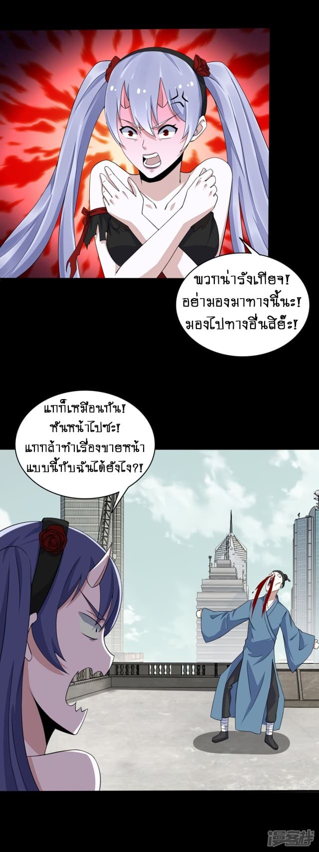 The King of Doom page 10