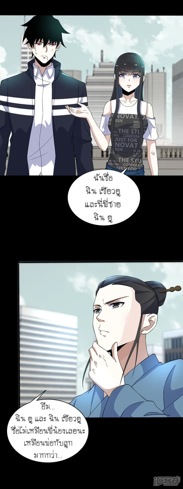 The King of Doom page 13