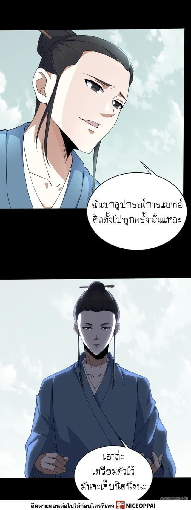 The King of Doom page 18