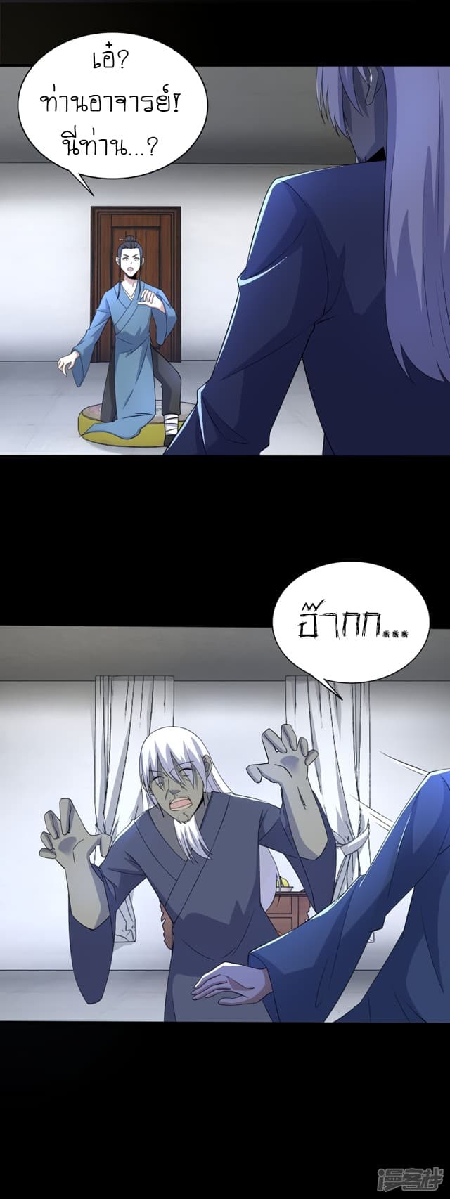 The King of Doom page 5