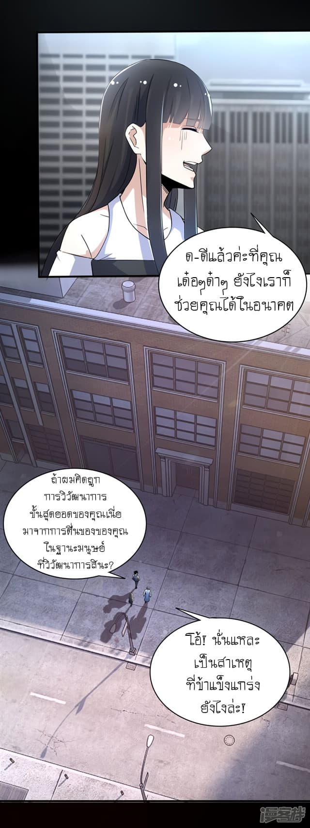 The King of Doom page 12