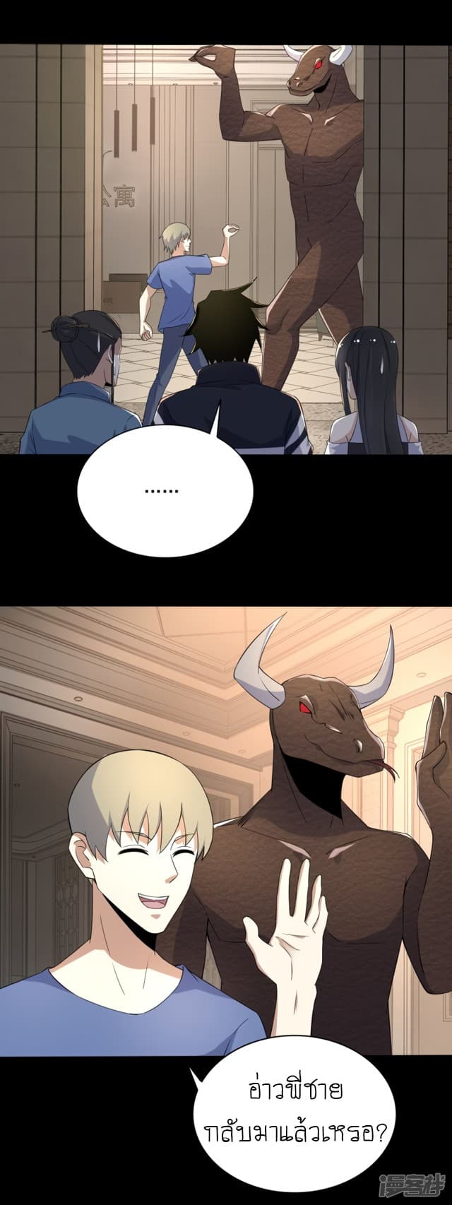 The King of Doom page 14