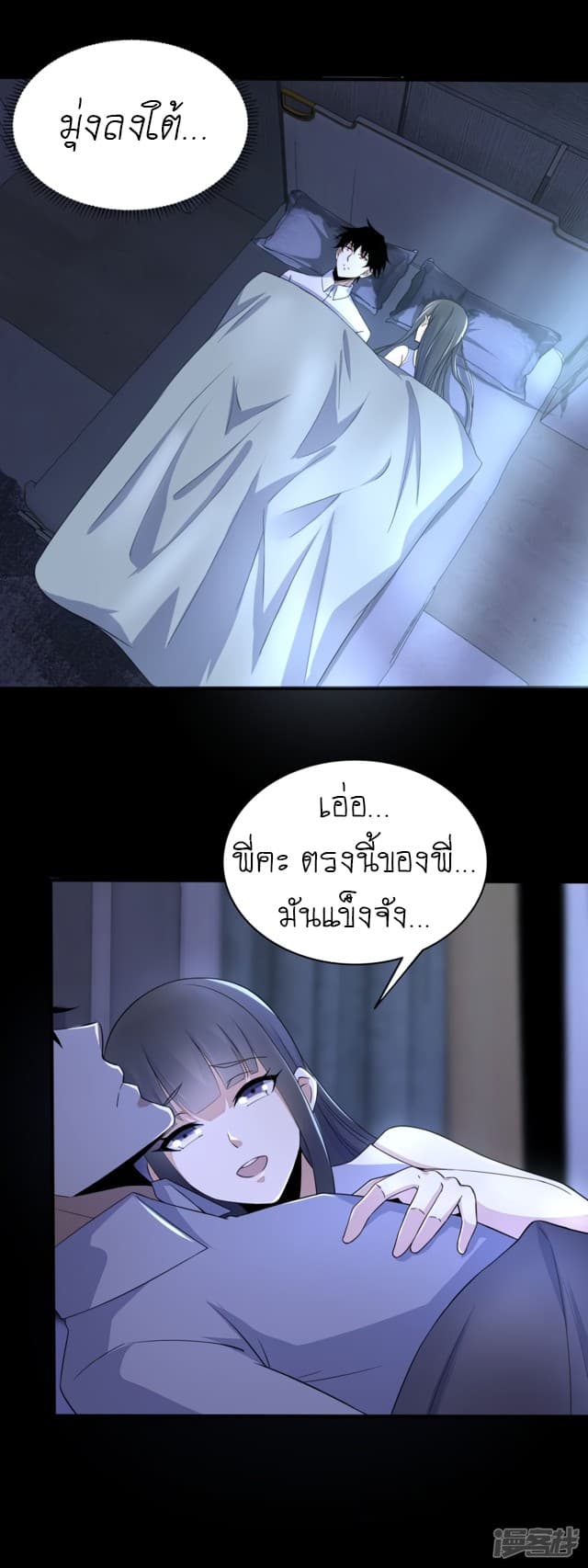 The King of Doom page 18