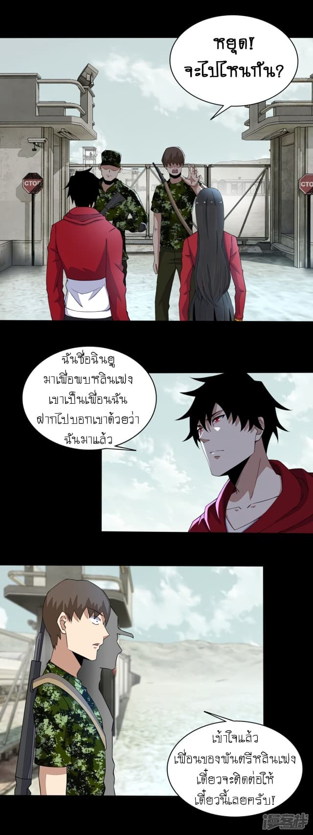 The King of Doom page 12