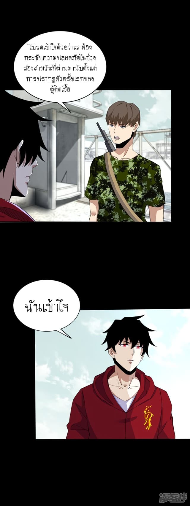 The King of Doom page 13