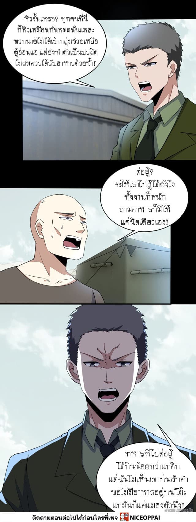 The King of Doom page 18