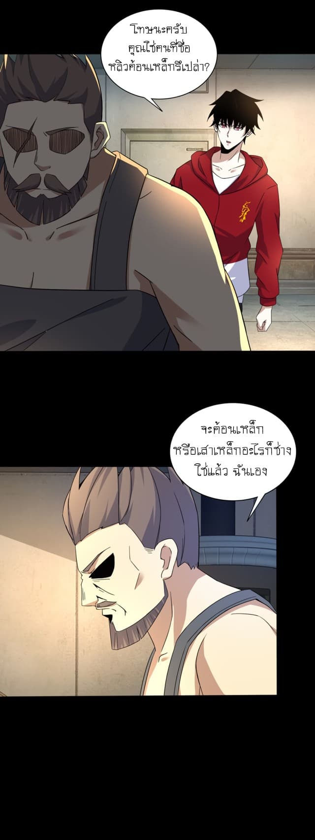 The King of Doom page 9