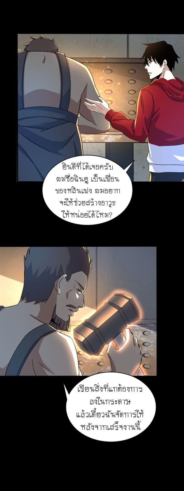 The King of Doom page 10