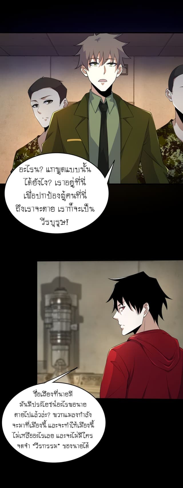 The King of Doom page 15