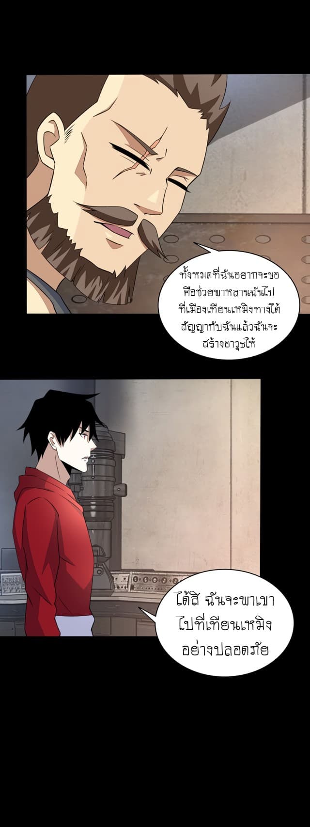 The King of Doom page 4