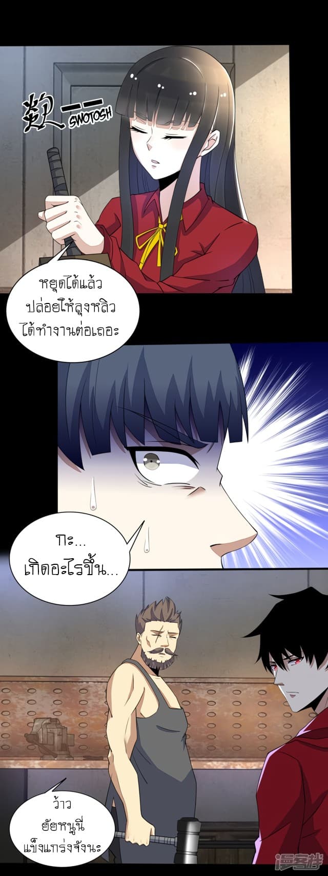 The King of Doom page 6