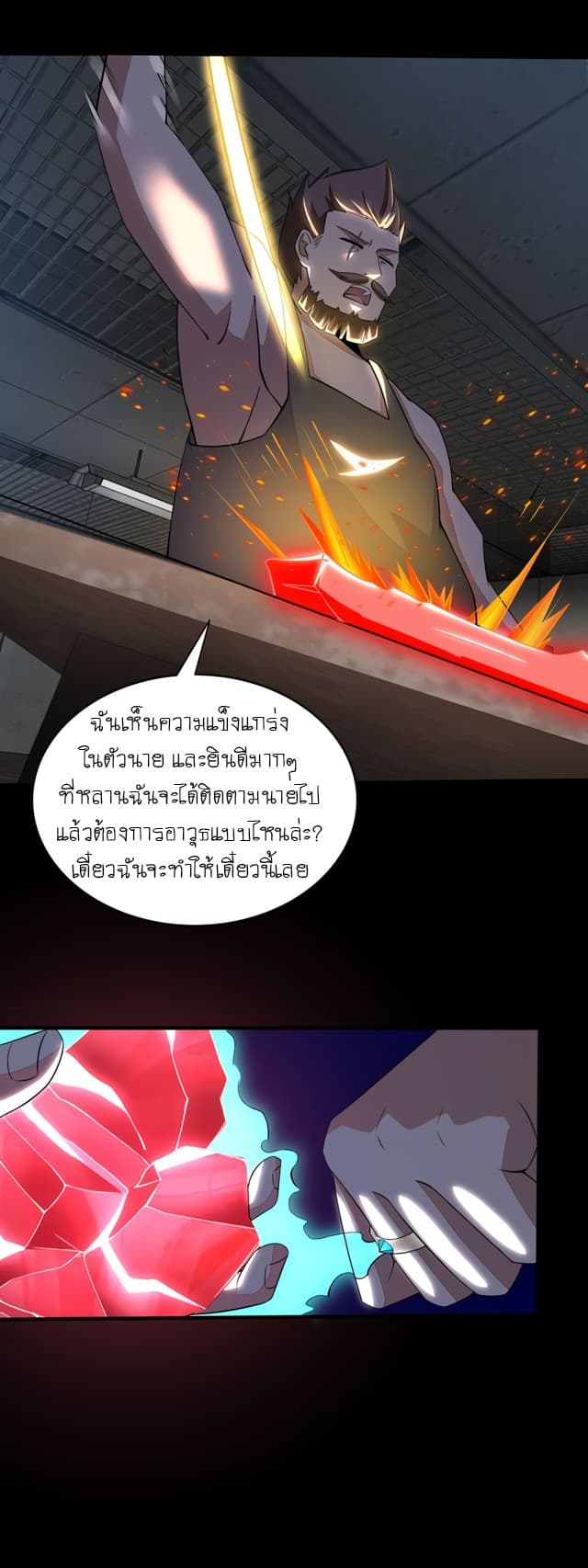 The King of Doom page 7