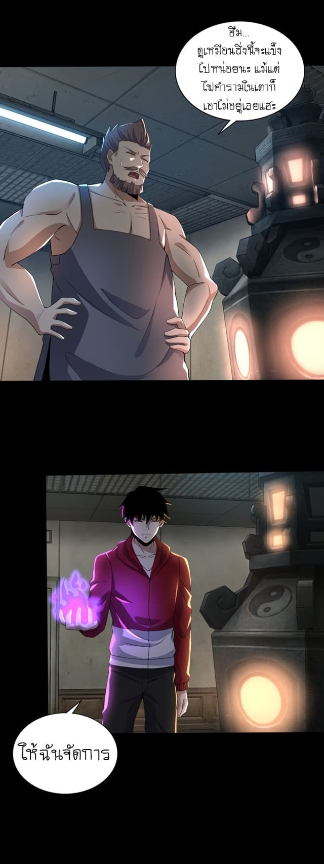 The King of Doom page 12