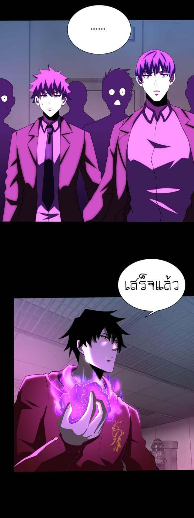 The King of Doom page 15