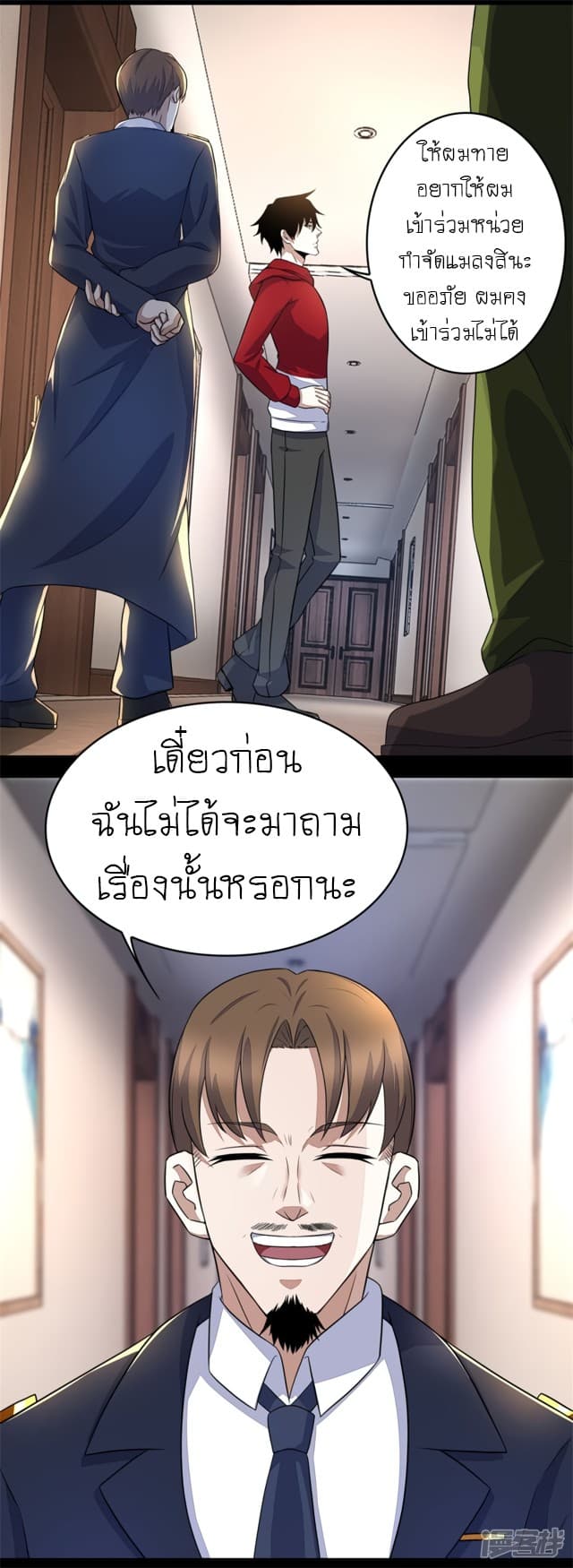 The King of Doom page 13