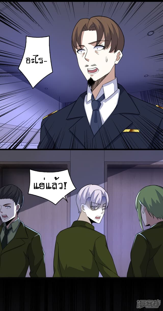 The King of Doom page 6