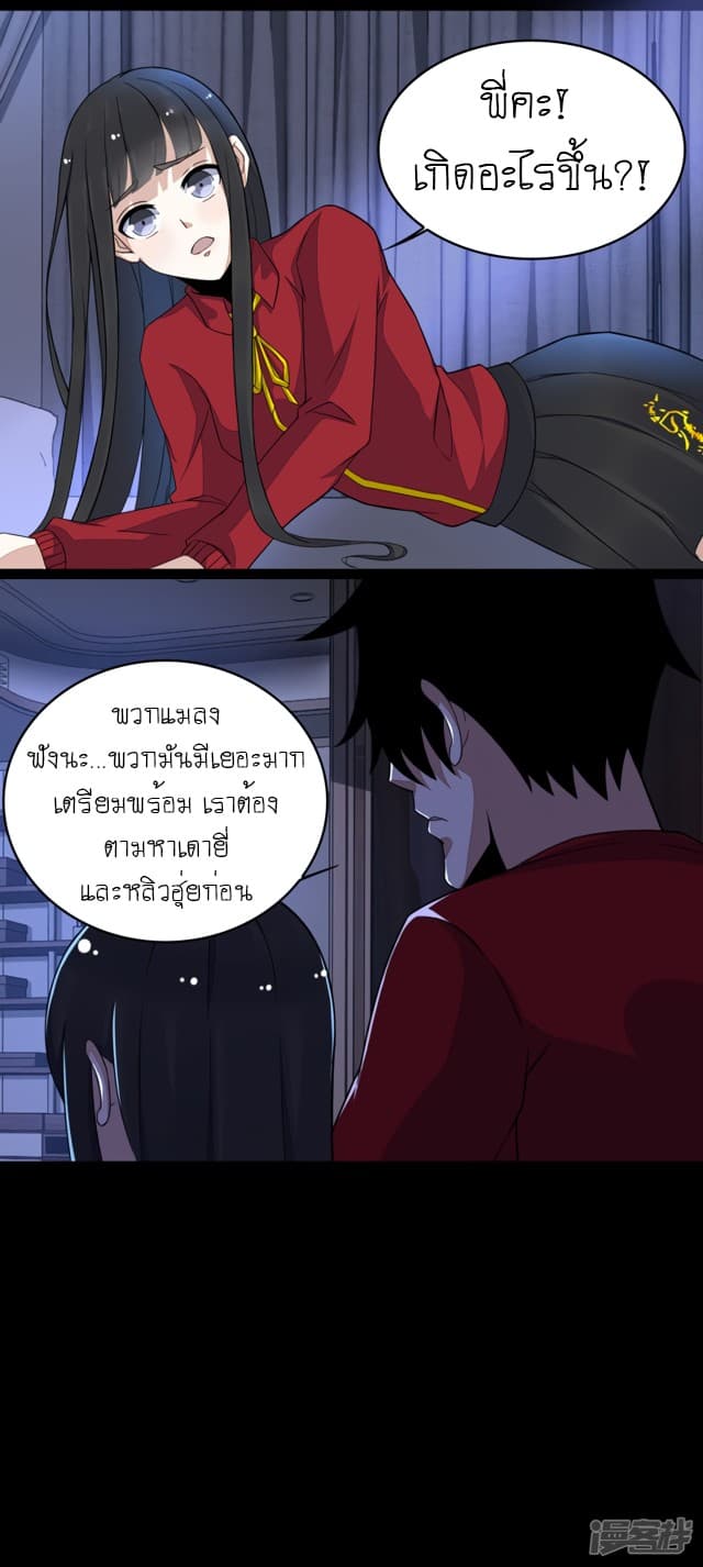 The King of Doom page 10