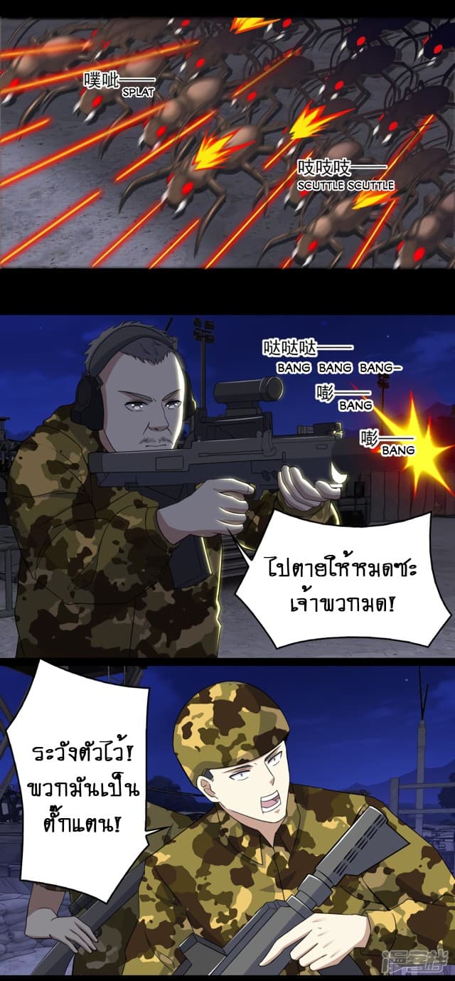 The King of Doom page 14