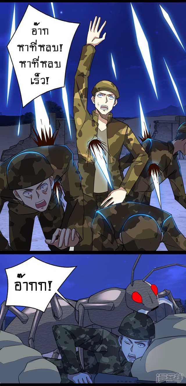 The King of Doom page 17