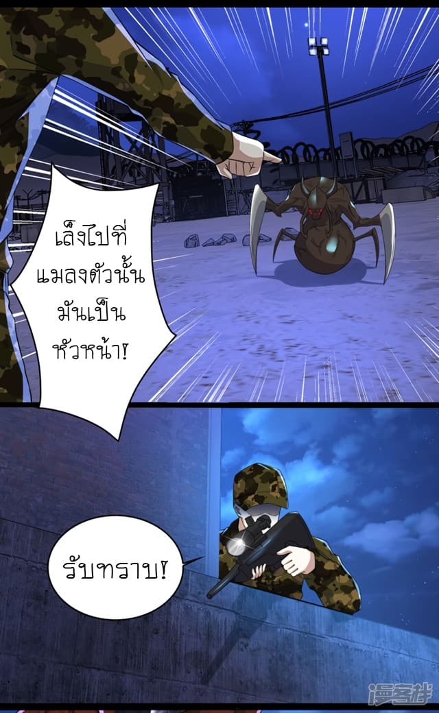The King of Doom page 6