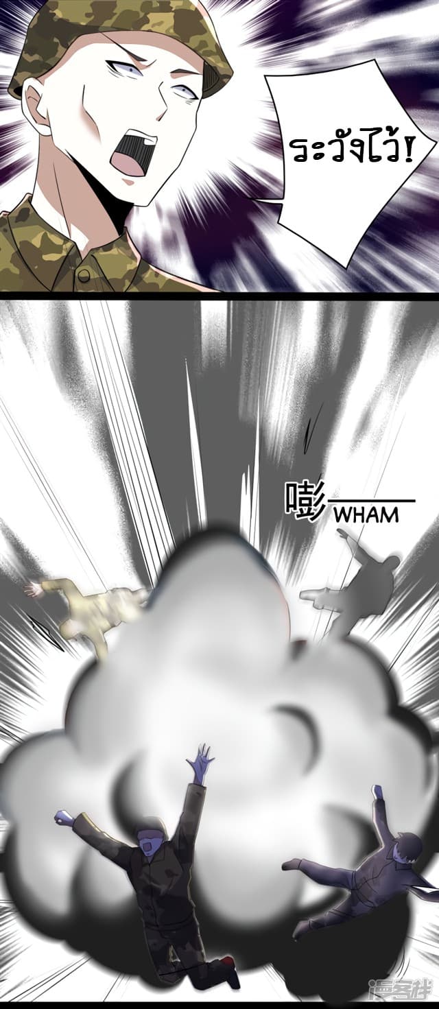 The King of Doom page 9
