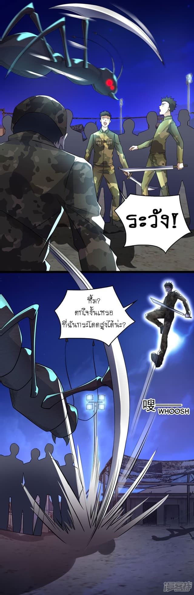 The King of Doom page 11