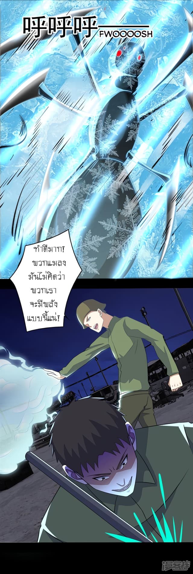 The King of Doom page 13