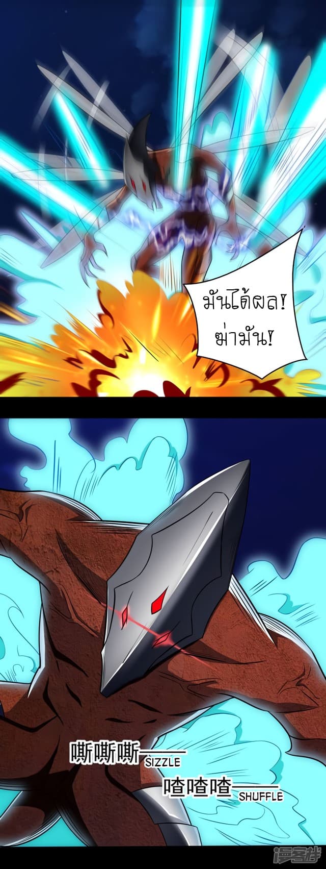The King of Doom page 15