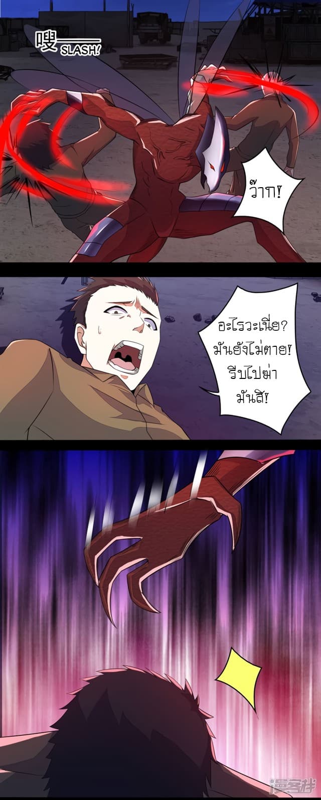 The King of Doom page 16