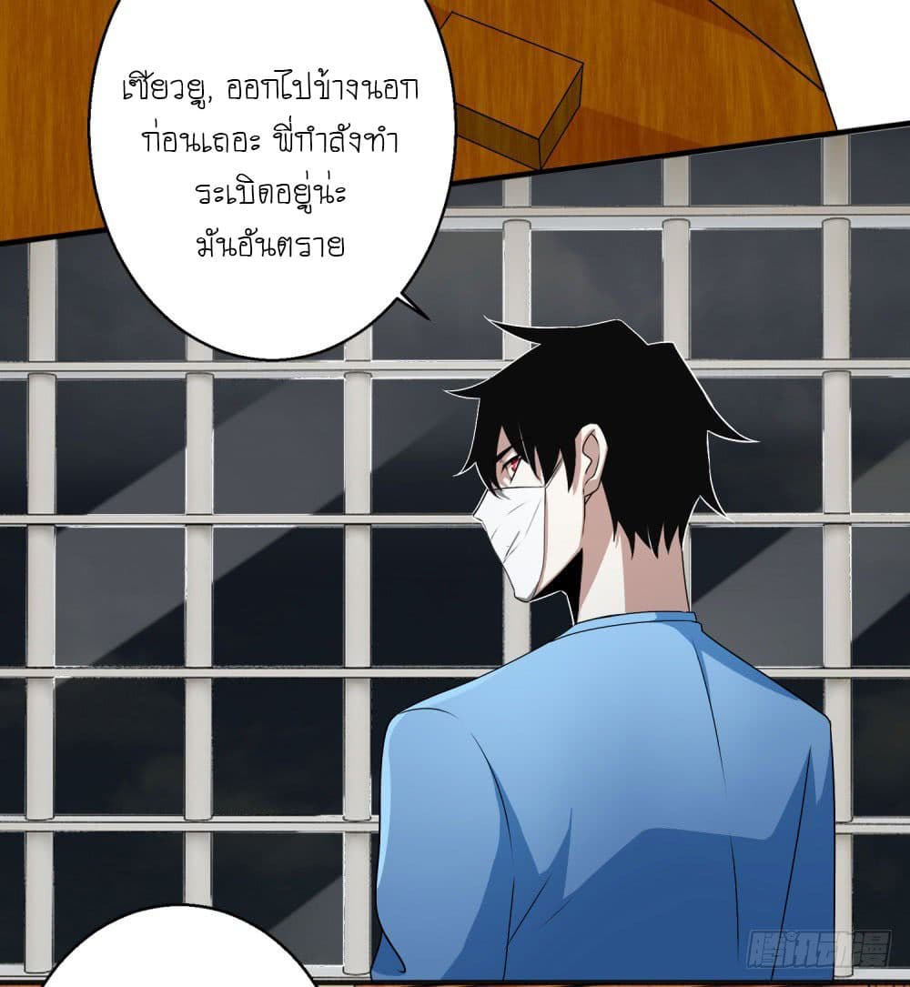 The King of Doom page 4