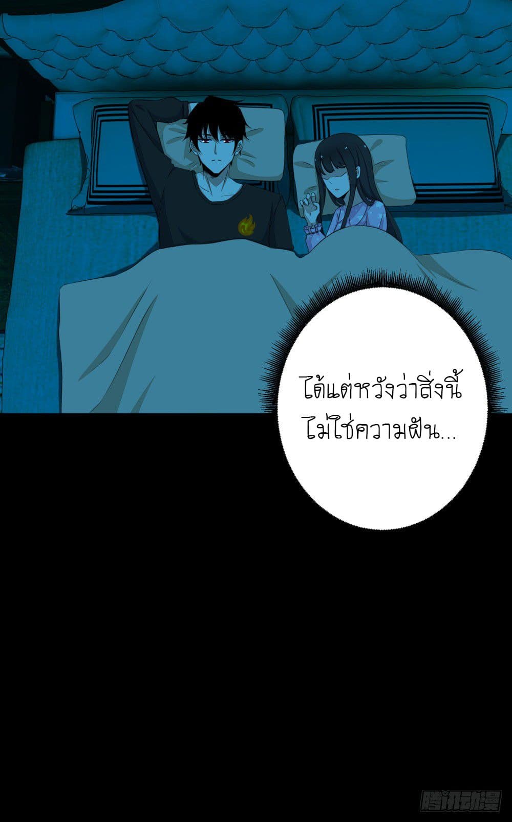 The King of Doom page 14