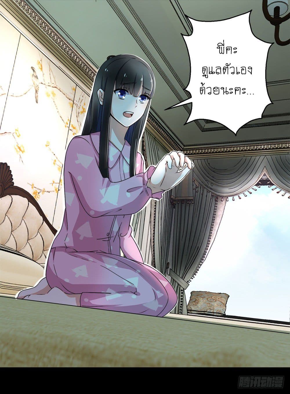 The King of Doom page 20