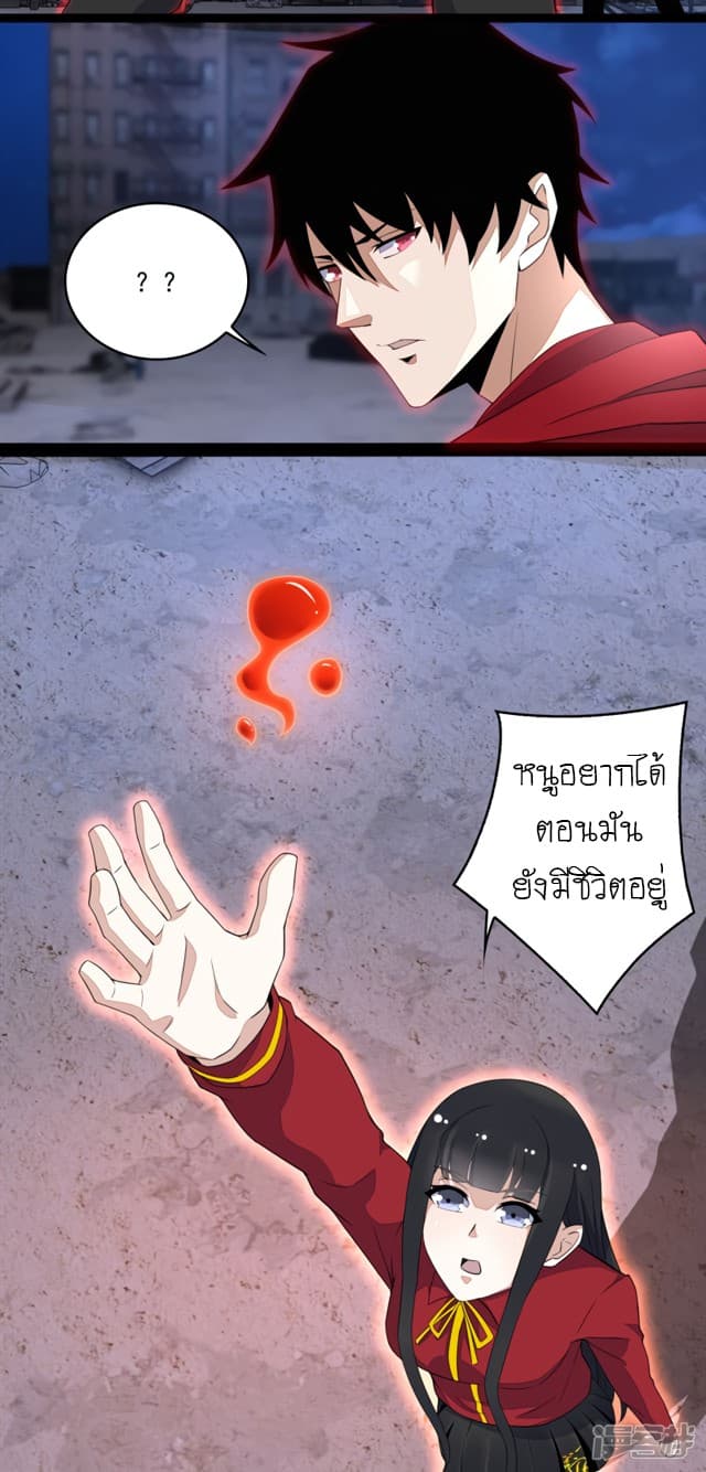 The King of Doom page 8