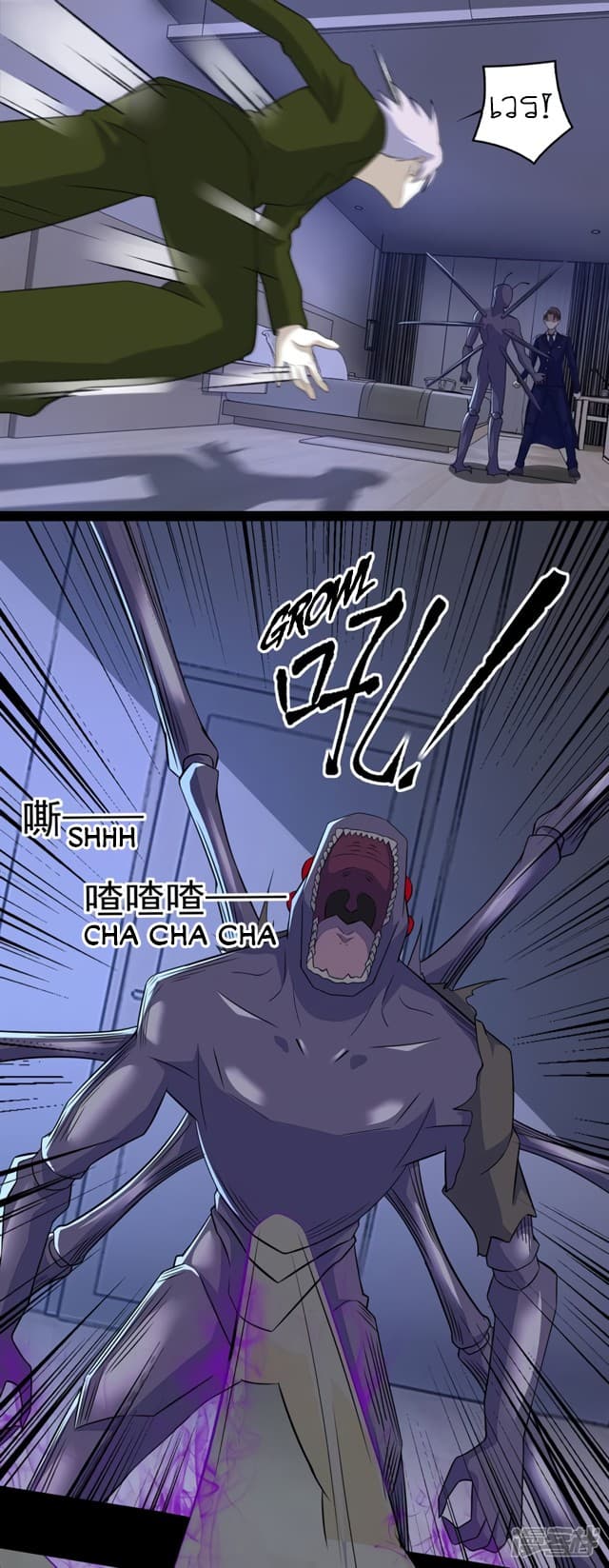 The King of Doom page 12