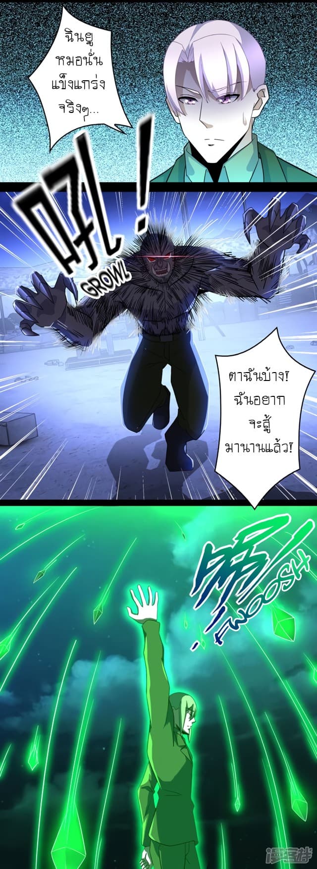 The King of Doom page 9