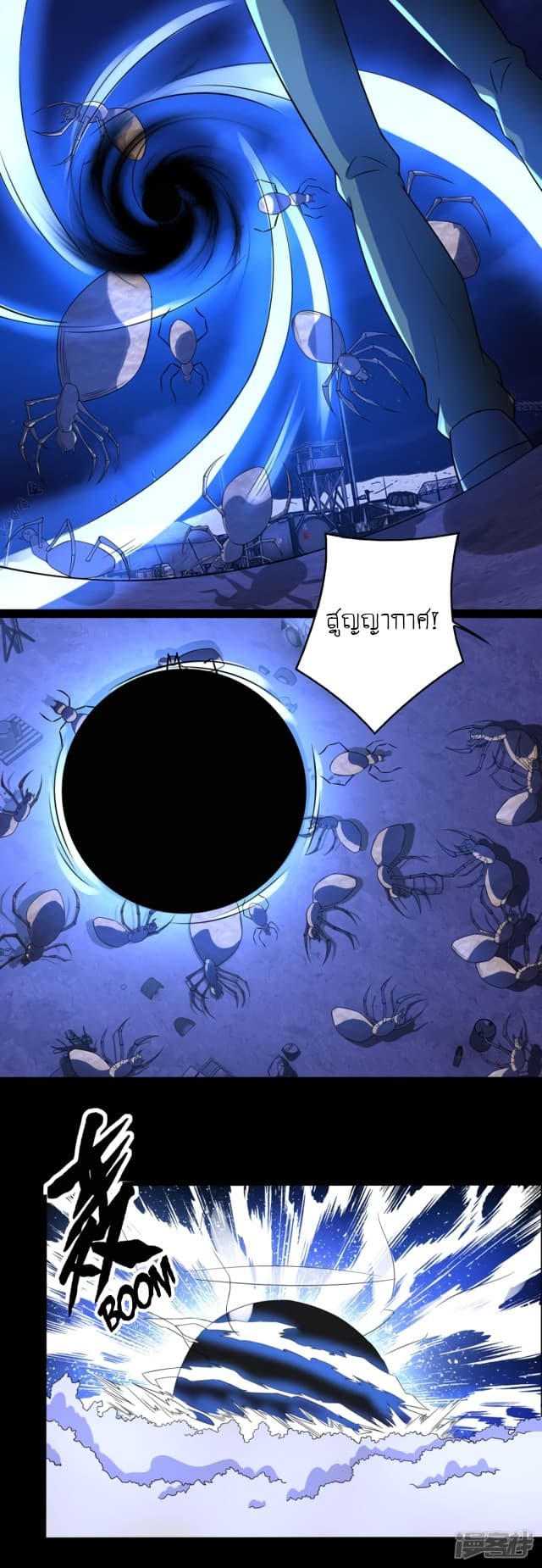 The King of Doom page 3