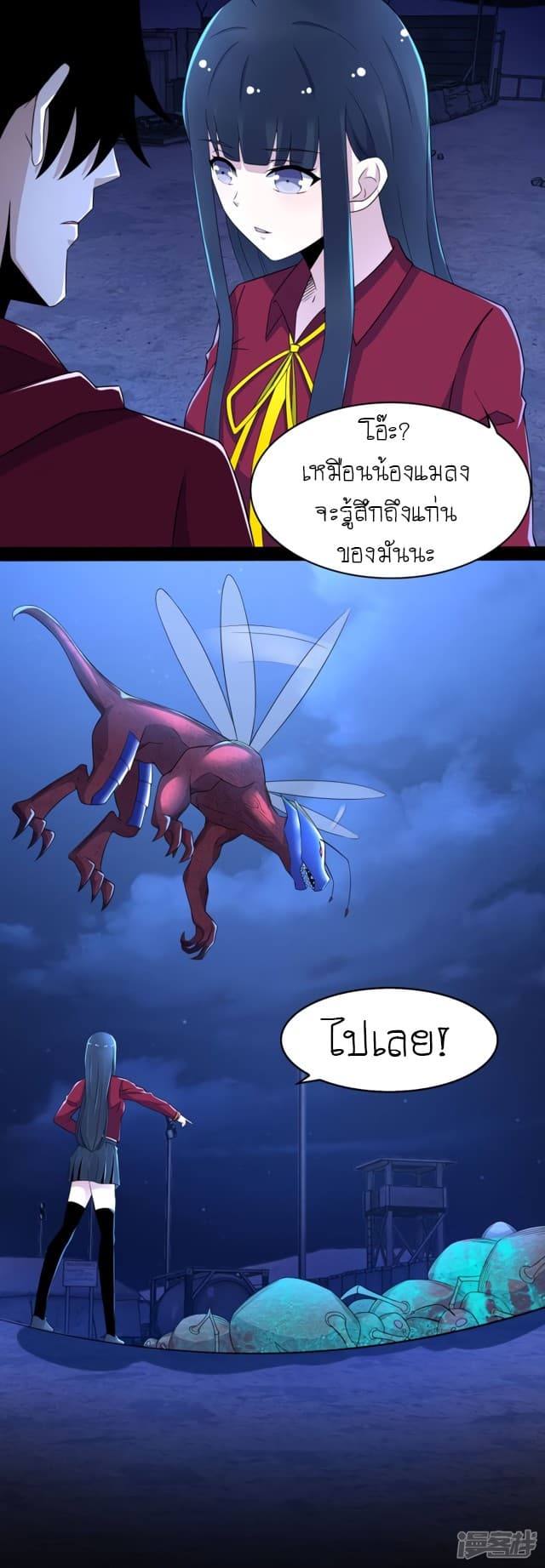The King of Doom page 8