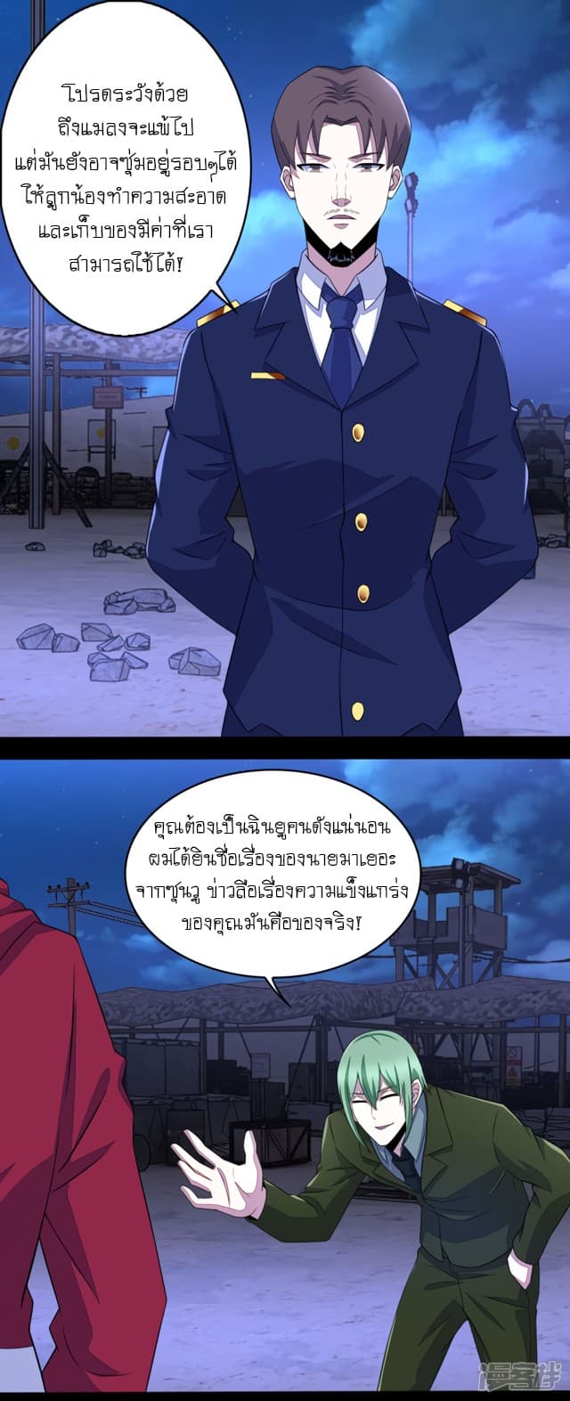 The King of Doom page 14