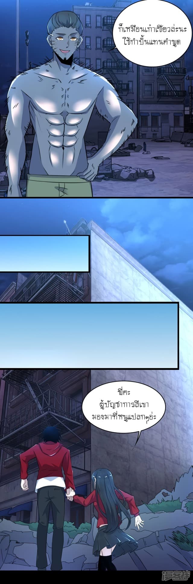 The King of Doom page 3