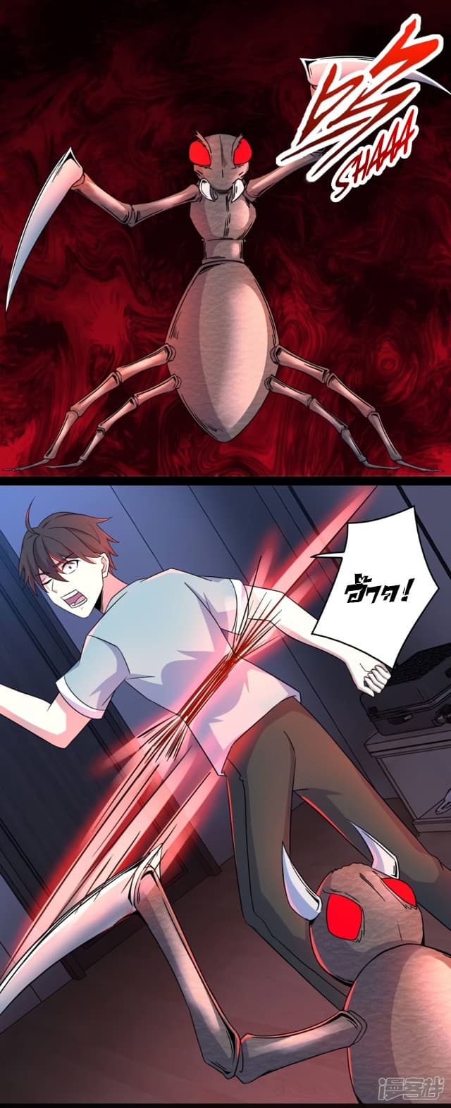 The King of Doom page 10