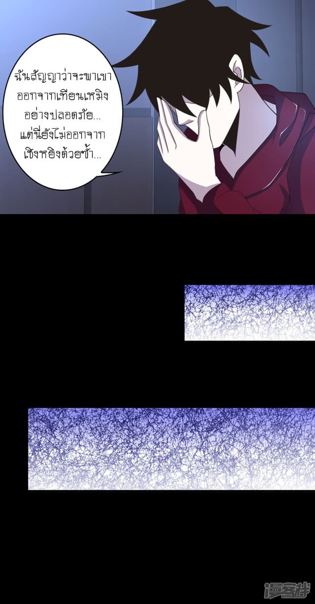 The King of Doom page 12