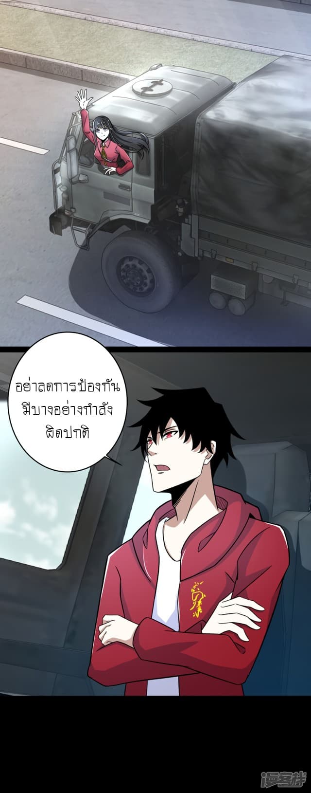 The King of Doom page 15